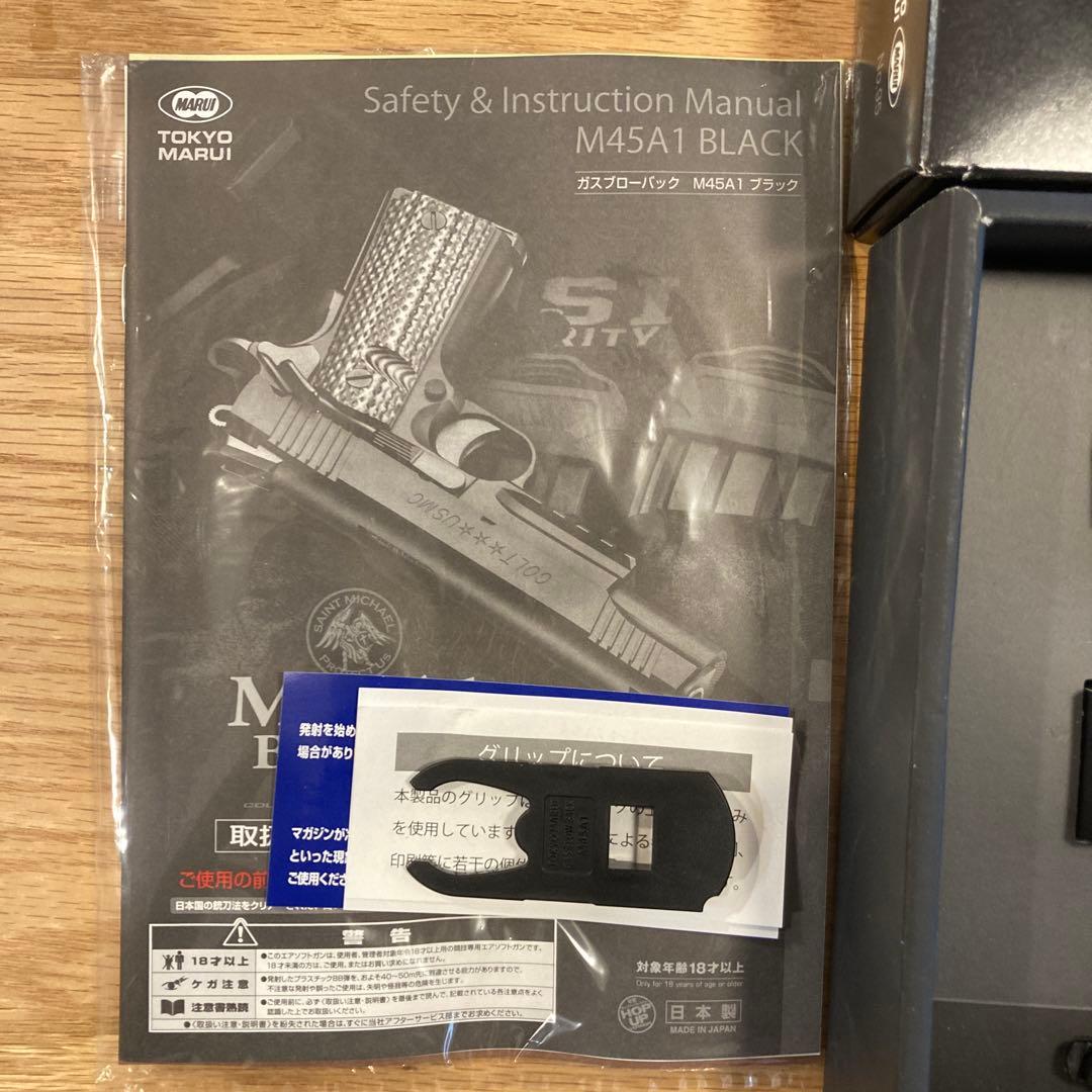 東京マルイ M45A1 BLACK マガジン2本