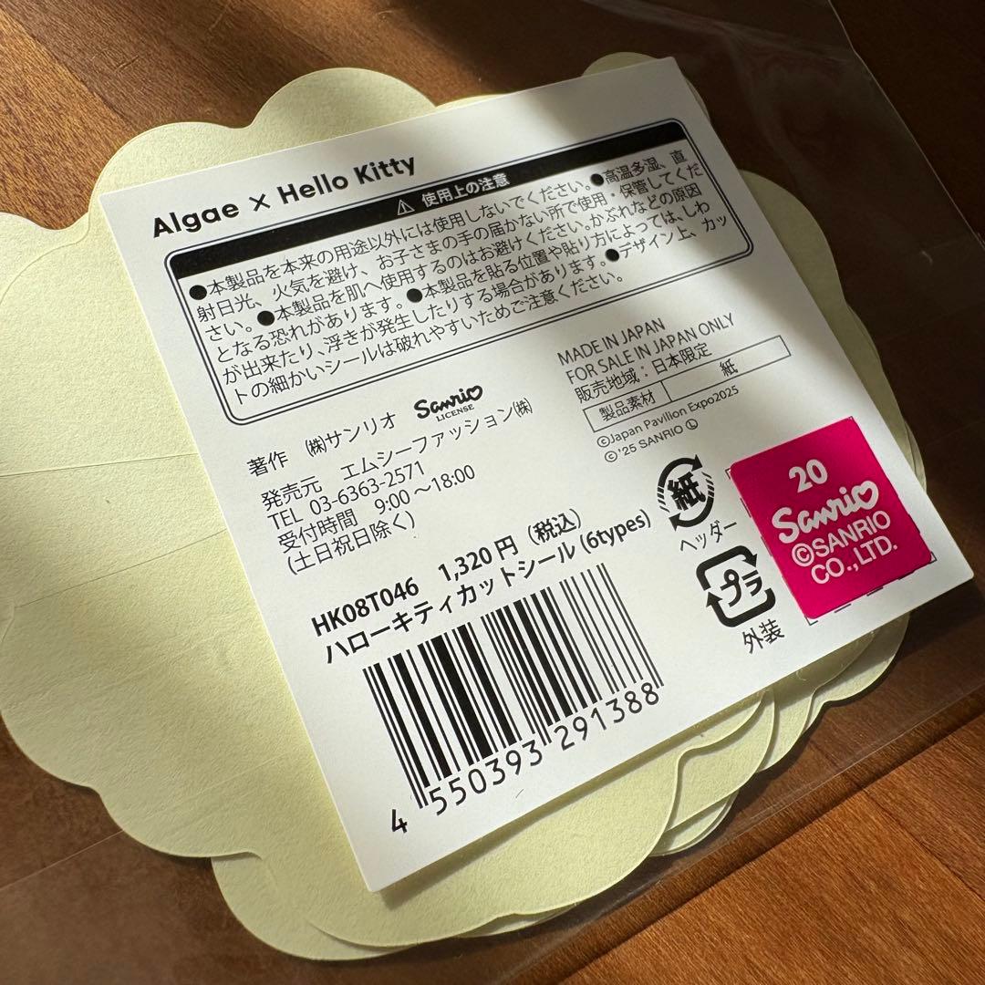 Algae‪×Hello Kitty 日本館 Japan Pavilion