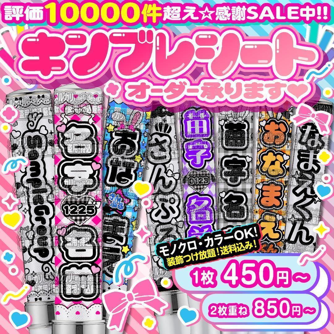 ⸜⑅❤︎✦ハート型・通常型OK♡キンブレシート オーダー 受付中✦❤︎⑅⸝/18