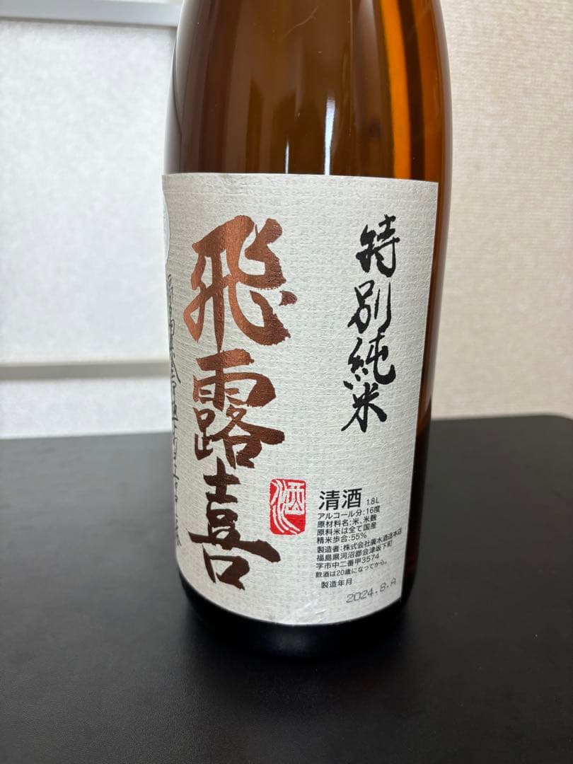 レア！JANNEAU EXTRA Limited Edition 750 限定