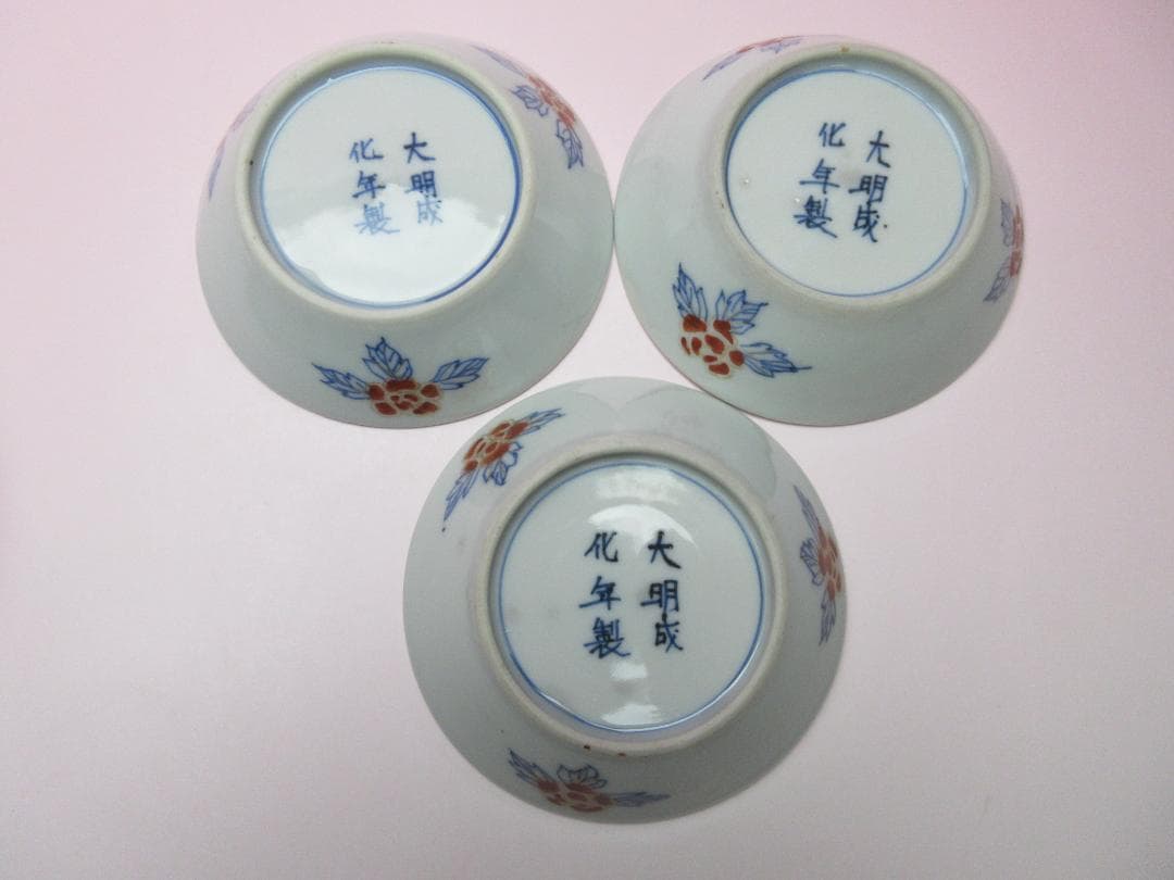 大明成化年製 銘 龍 鳳凰紋 小鉢 深皿 18客 TN110