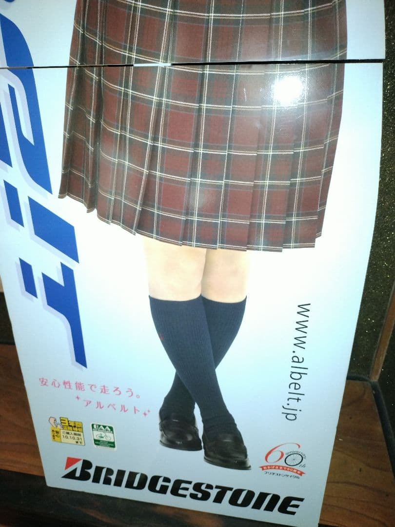 志田未来さん 等身大パネル - メルカリ