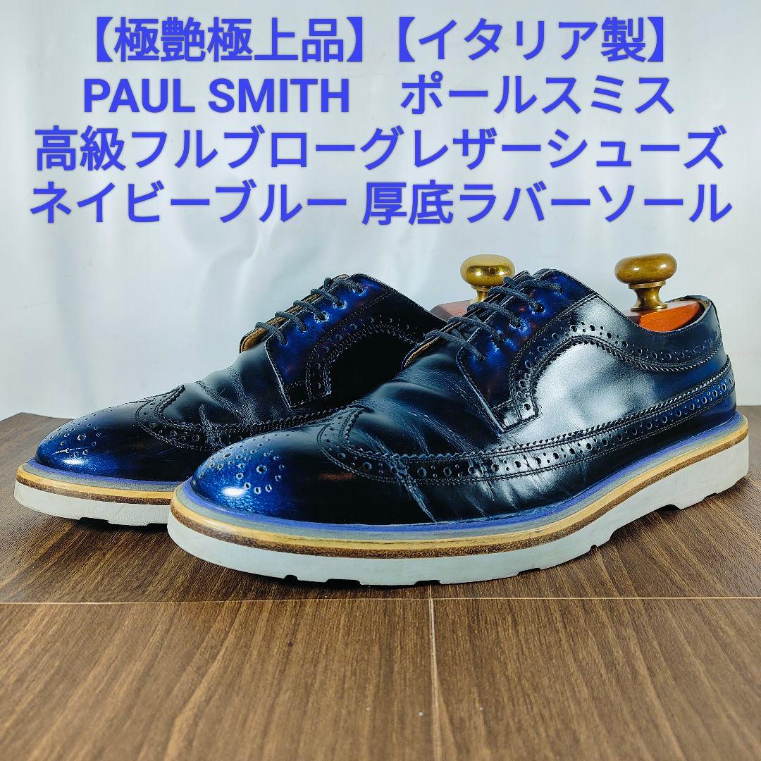 ぷりん　　　　　　　　　　　　　　　　　　　　ポールスミス