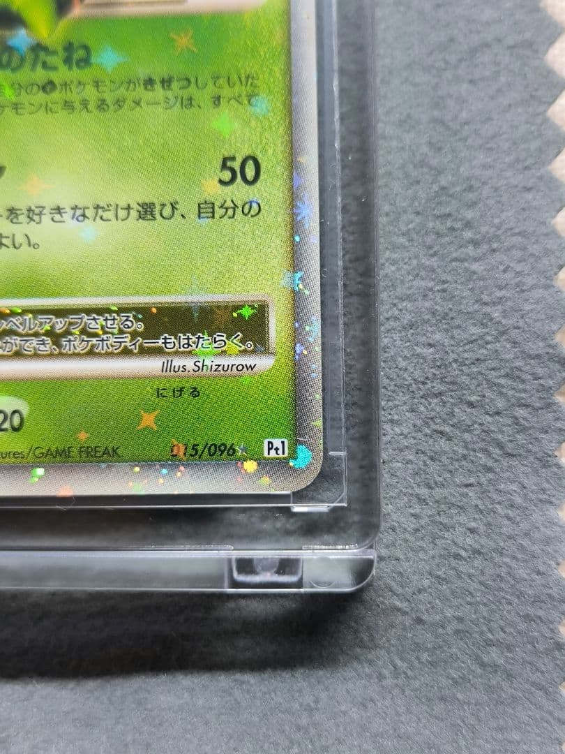 ⭕極美品⭕ シェイミ ☆ Pt1 ギンガの覇道 015/096