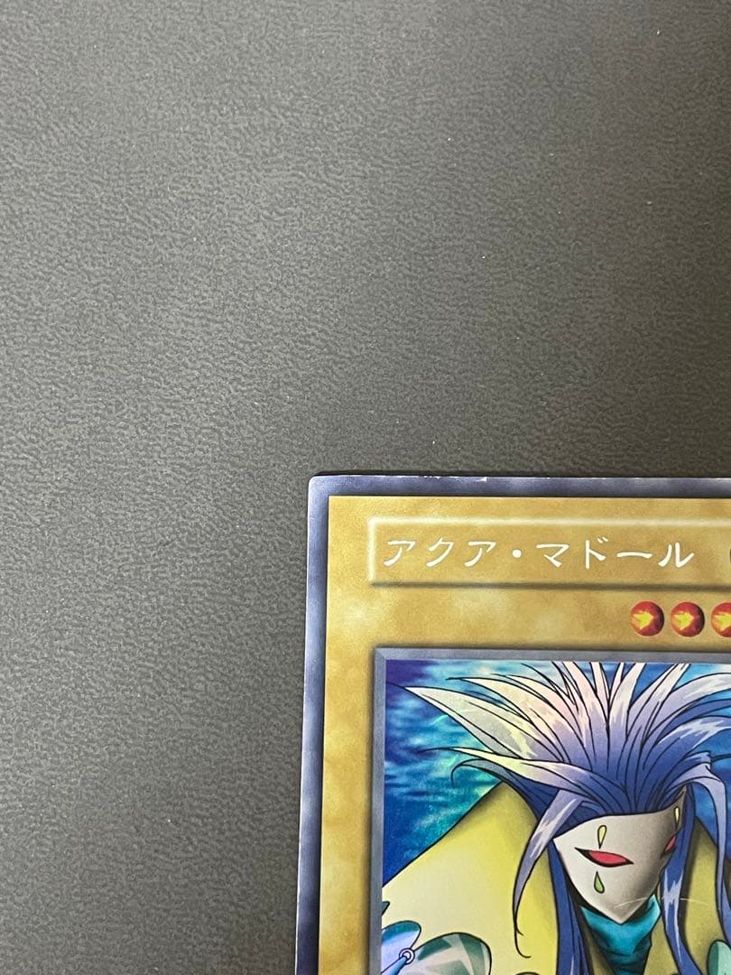 アクアマドール　ウルトラシークレット