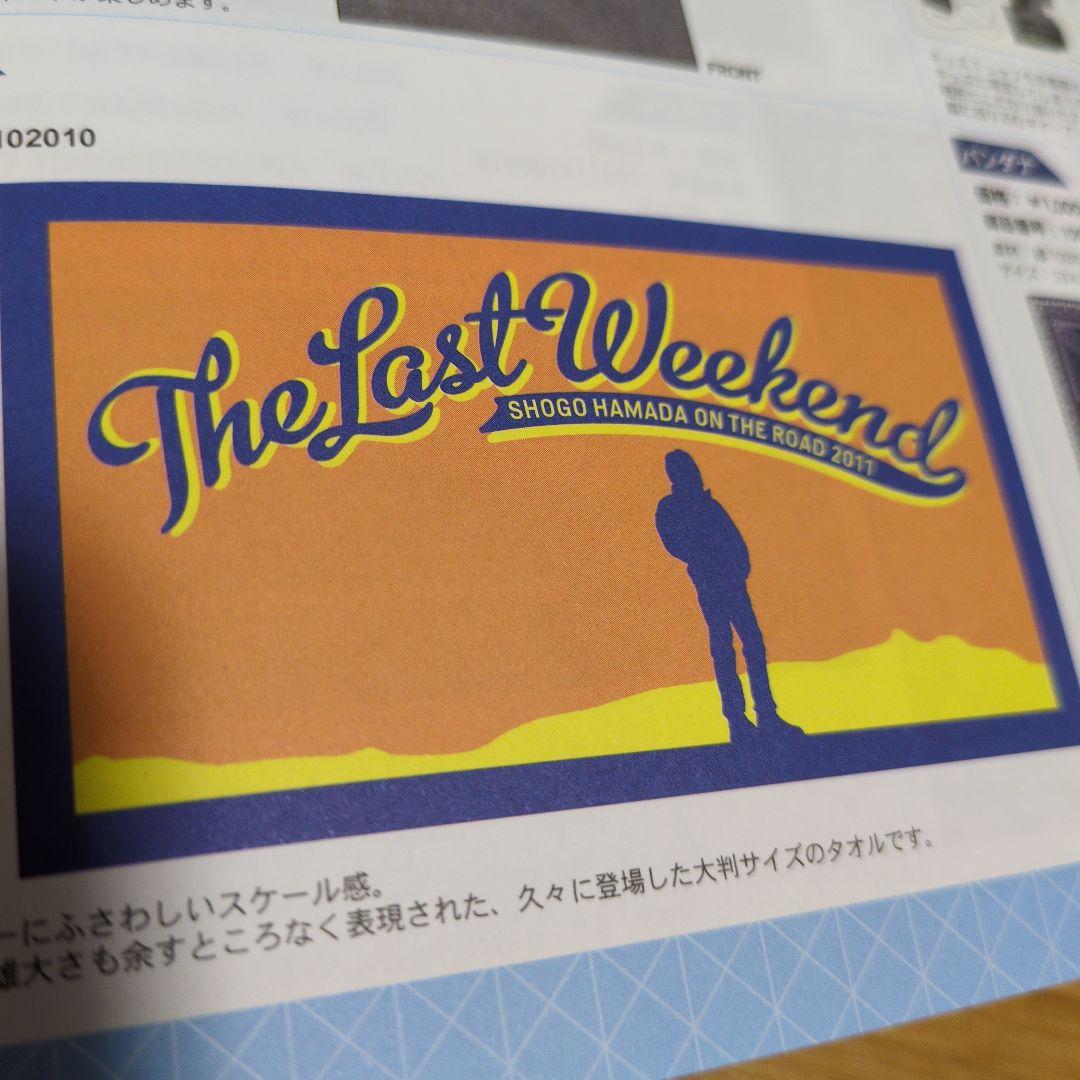 新品、未開封】浜田省吾 ON THE ROAD 2011 ツアータオル - メルカリ