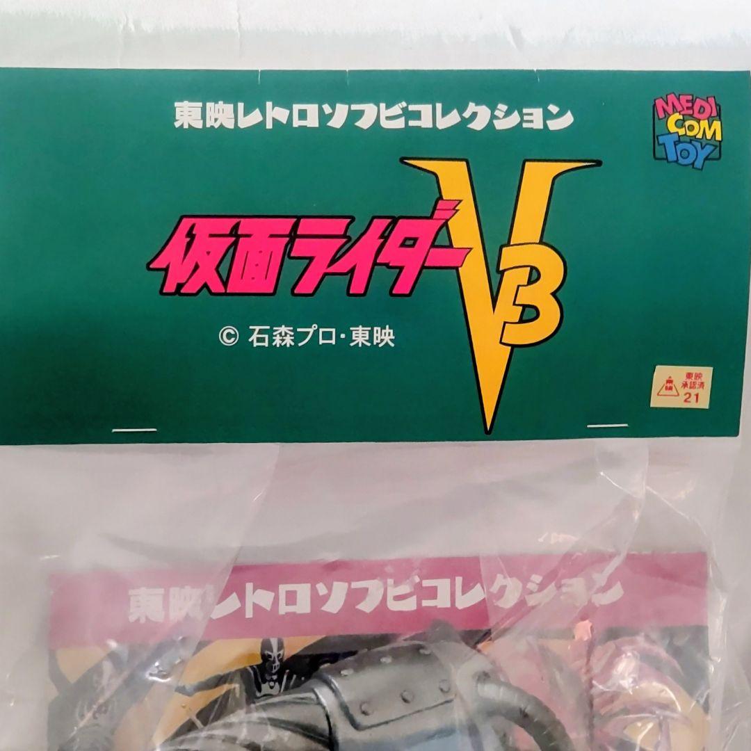 東映レトロソフビコレクションドリルモグラ、ノコギリトカゲ - メルカリ