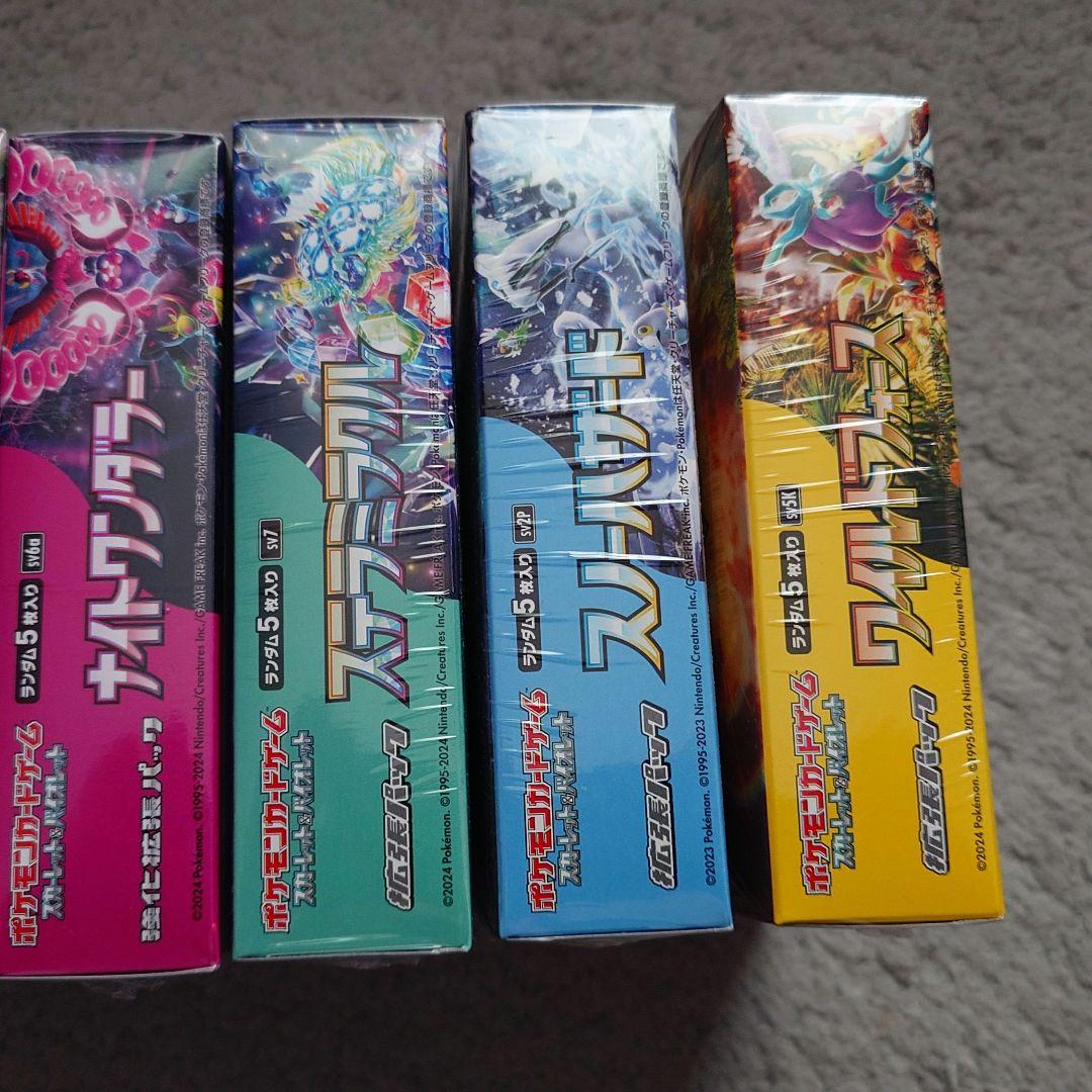 ポケモンカードゲーム スノーハザード、ワイルドフォース等