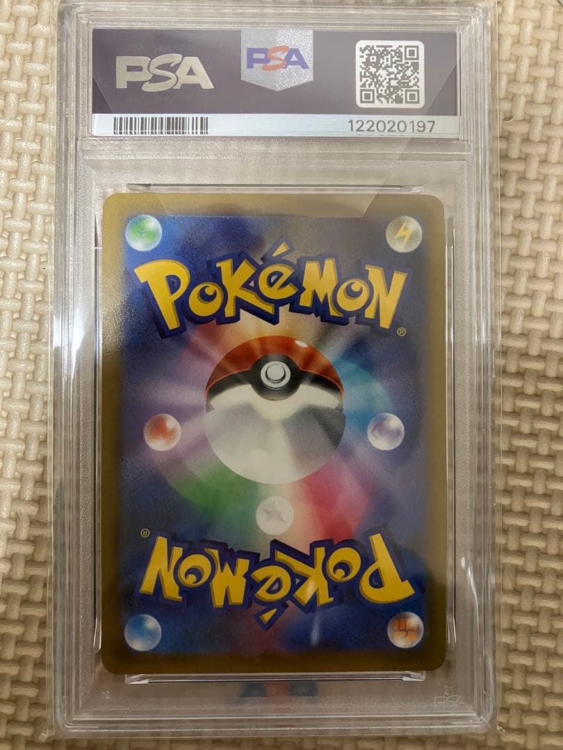 リザードンV SR S9 スターバース 103/100 PSA10