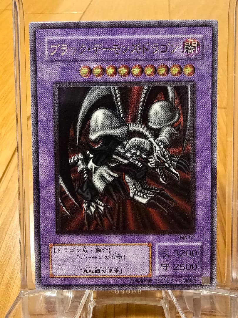 遊戯王 旧レリーフ ブラック・デーモンズ・ドラゴン - メルカリ