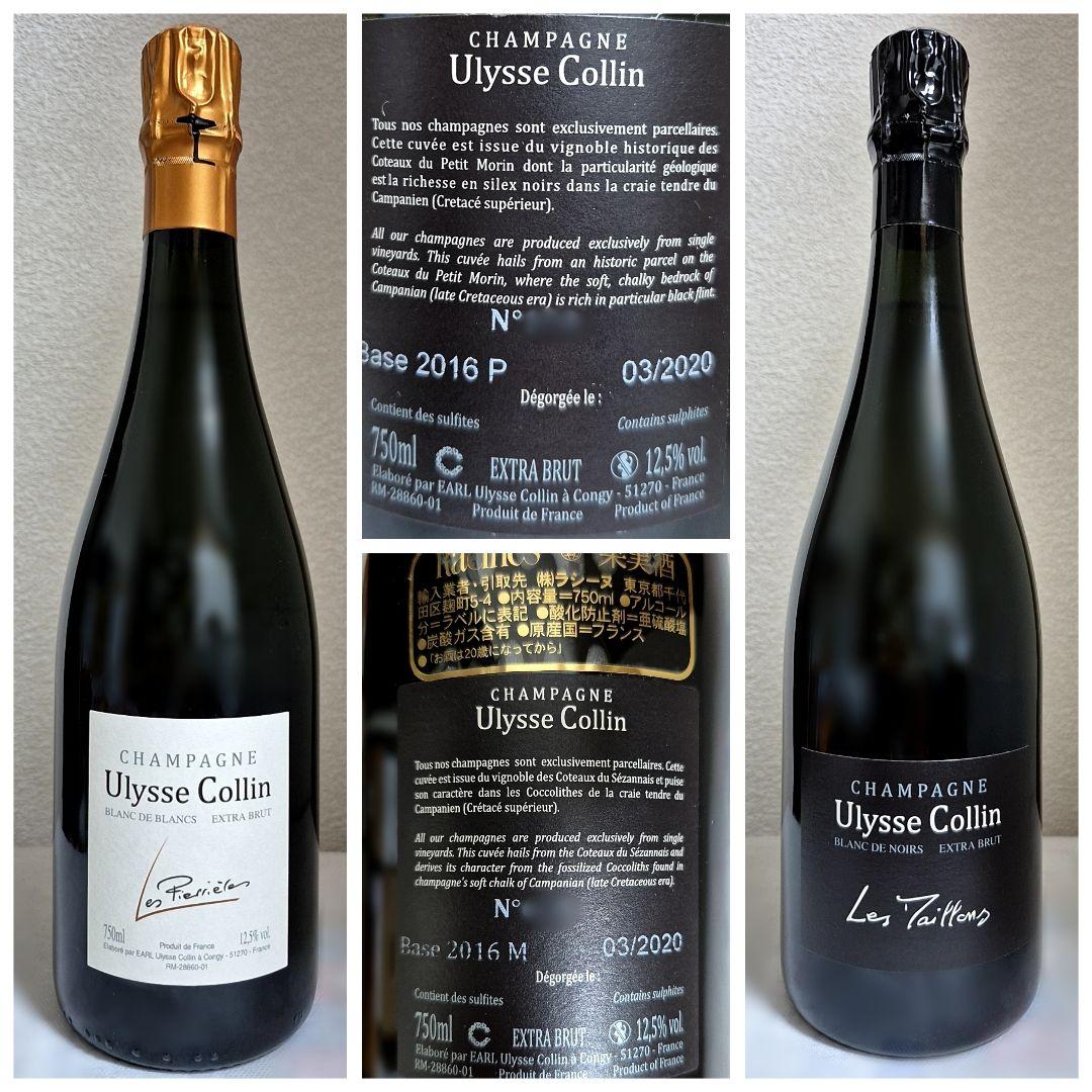 ユリス・コラン(Ulysse Collin) 2本セット ユリス コラン コフレ コレクション クインテット 5本セット NV