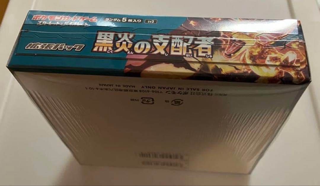 ポケモンカードゲーム　黒煙の支配者　1box　シュリンク付き　未開封