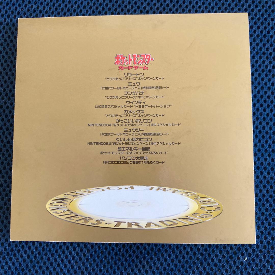 幻のポケモンルギア爆誕CD旧裏カード 海外版pikachu他10枚 フルセット
