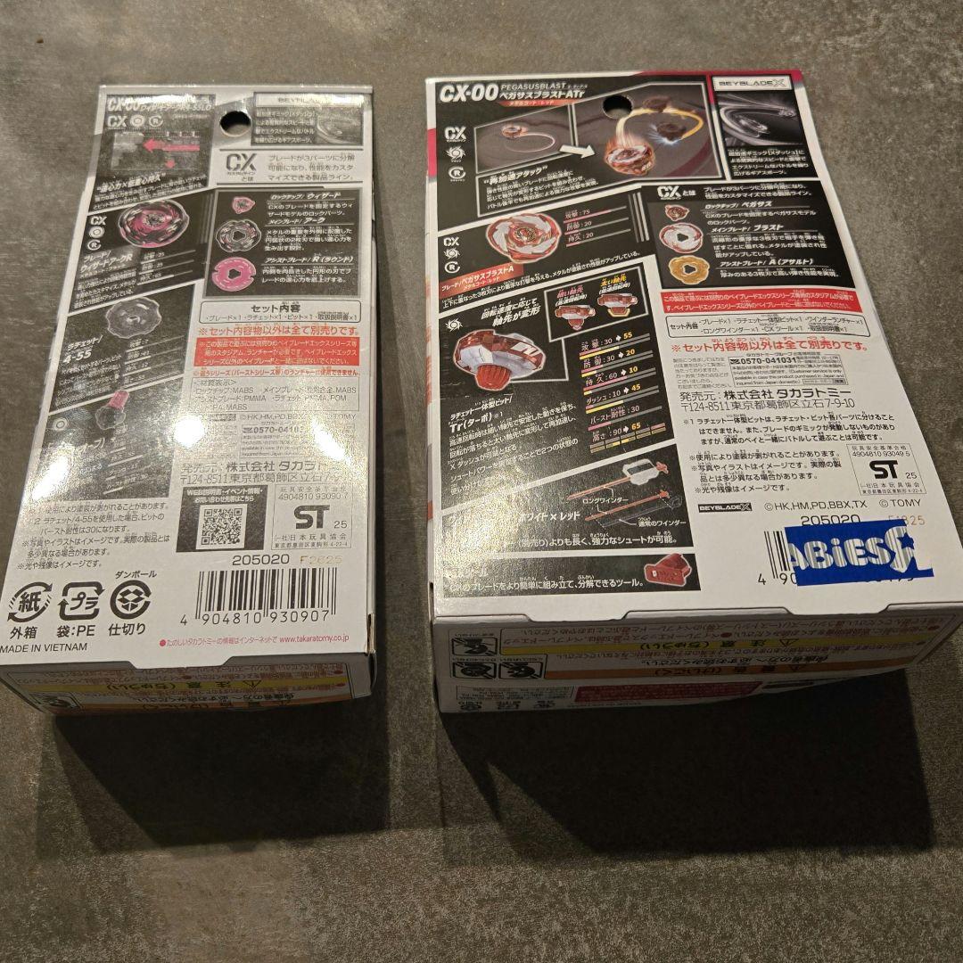 レアベイ ペガサスブラスト ウィザードアーク - メルカリ