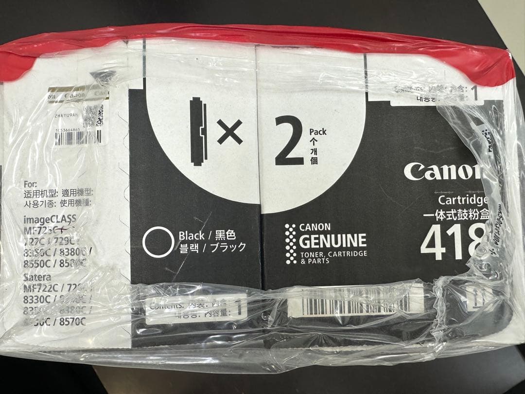 Canon Cartridge 418 トナーカートリッジ 2個パック