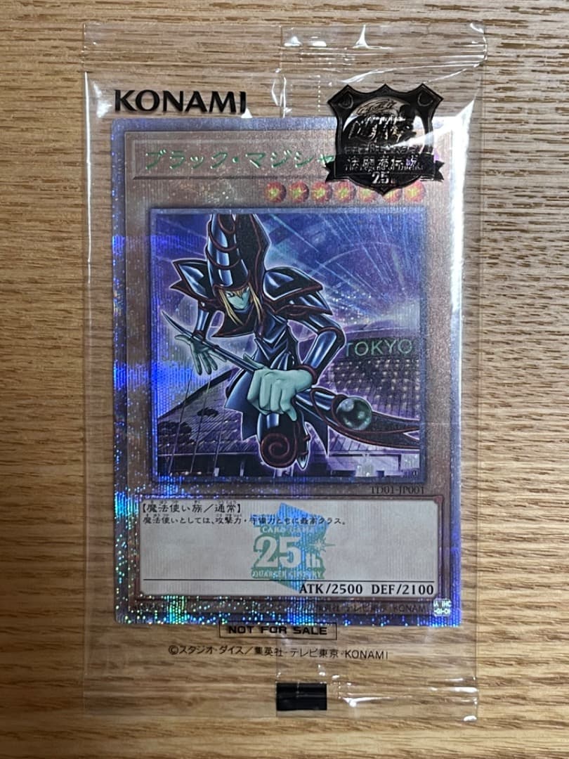 遊戯王デュエルモンスターズ 決闘者伝説　25周年　東京ドーム　14点セット