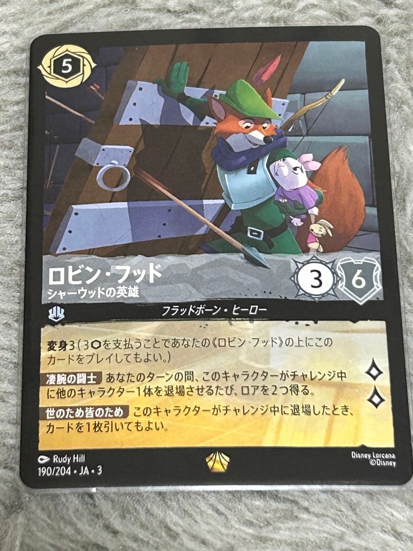 ロビン・フッド シャーウッドの英雄レジェンダリー1枚 ロルカナ インク