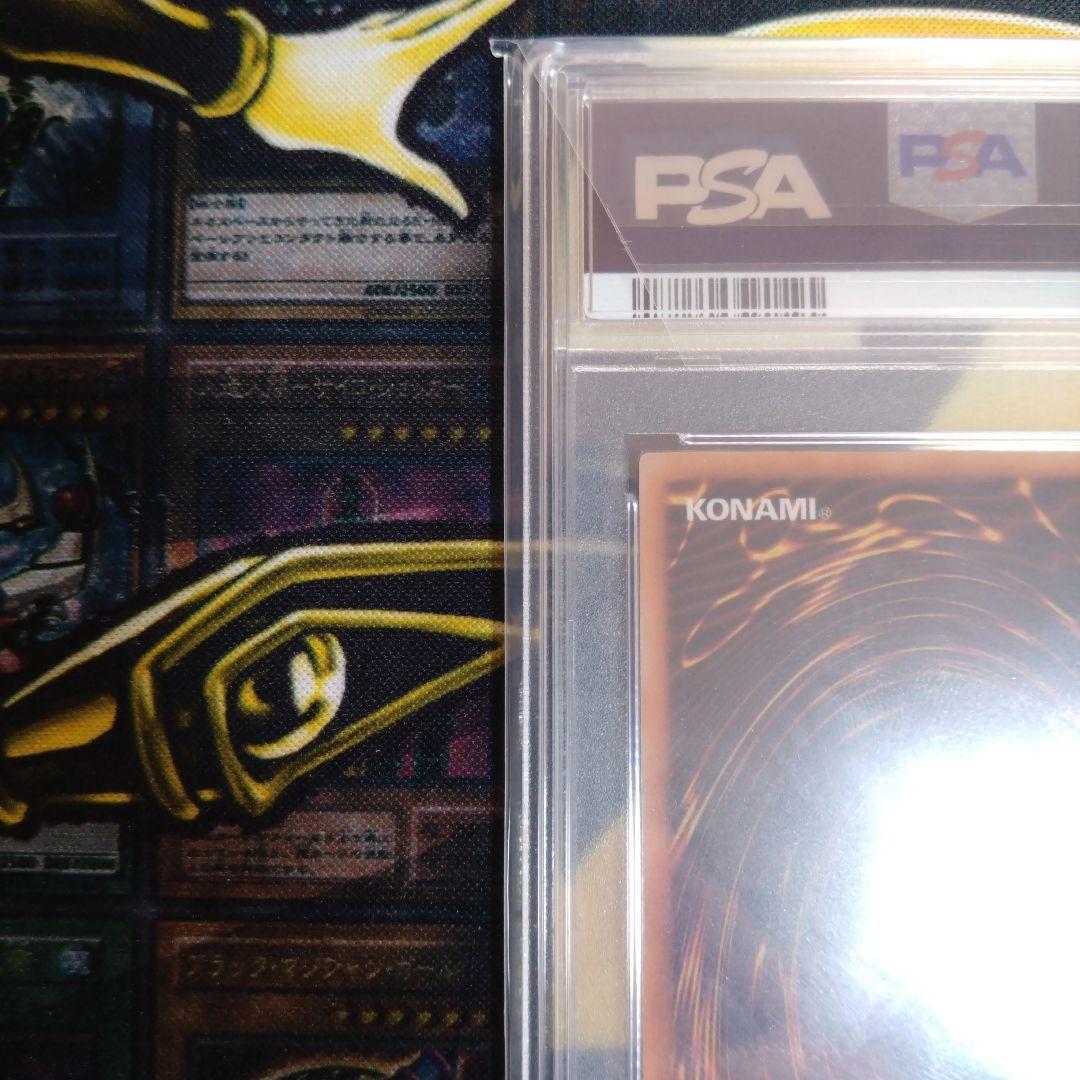 遊戯王　初期　スーガ　ヒューガ　サンガ　ゲートガーディアン　PSA9・8　連番