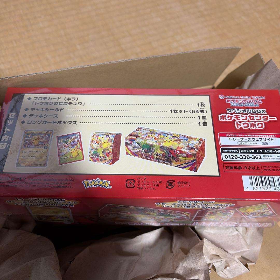 スペシャルBOX ポケモンセンタートウホク　新品未開封