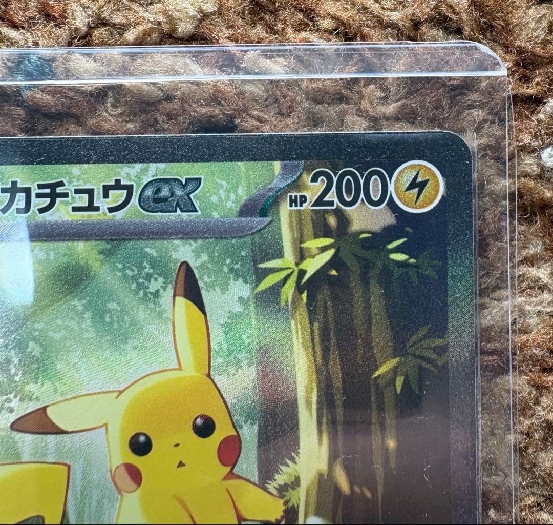 ピカチュウ ex SAR スタートデッキ100