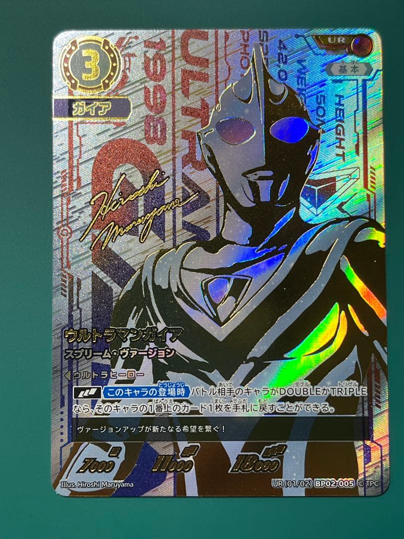 ウルトラマンカードゲーム　ウルトラマンガイア Amazon.co.jp: ウルトラマンカードゲーム SD01-003 ウルトラマンガイア