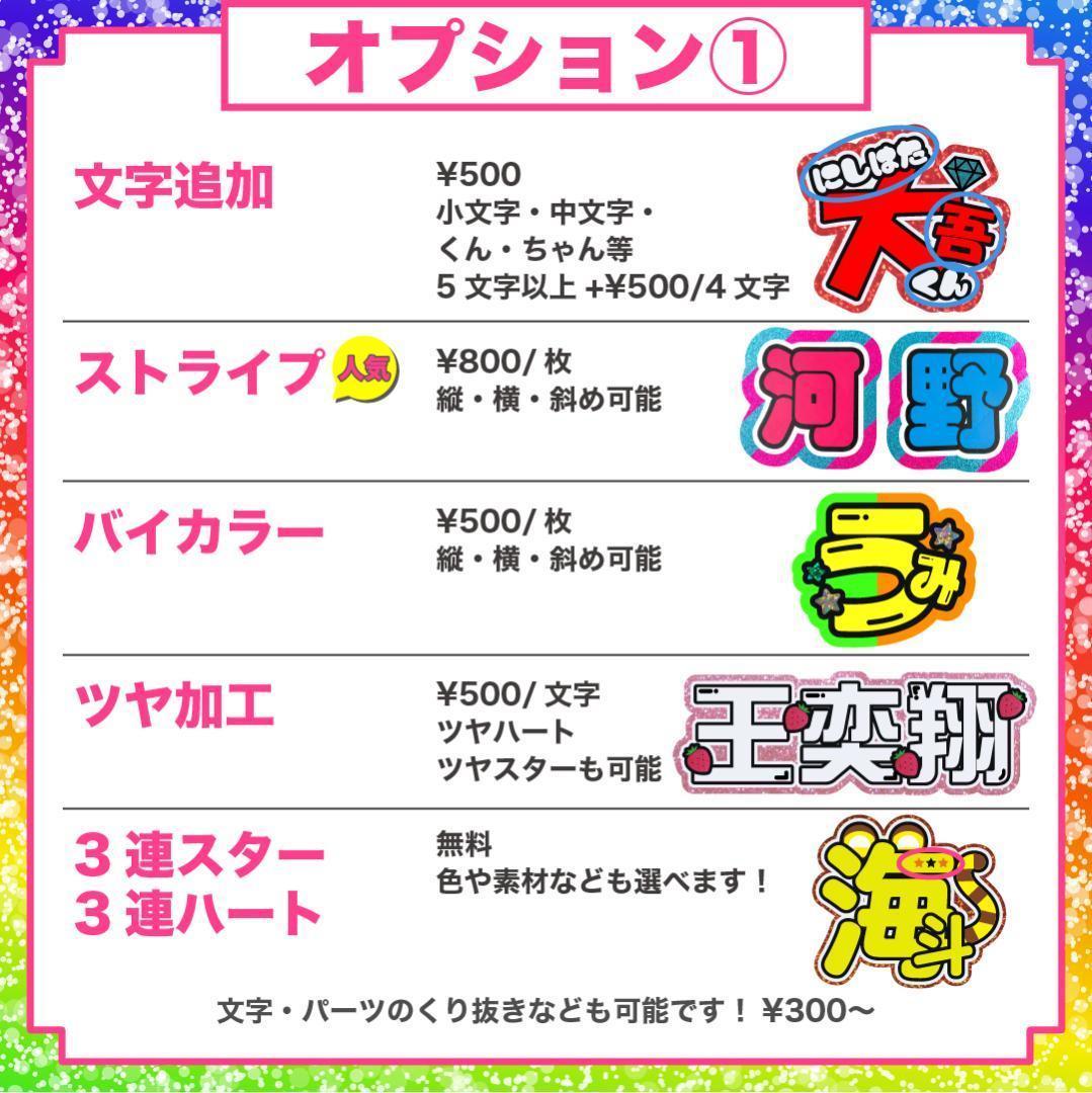 1月15日までリピ【♡】さま専用ページ オーダー 名前 うちわ 文字 連結