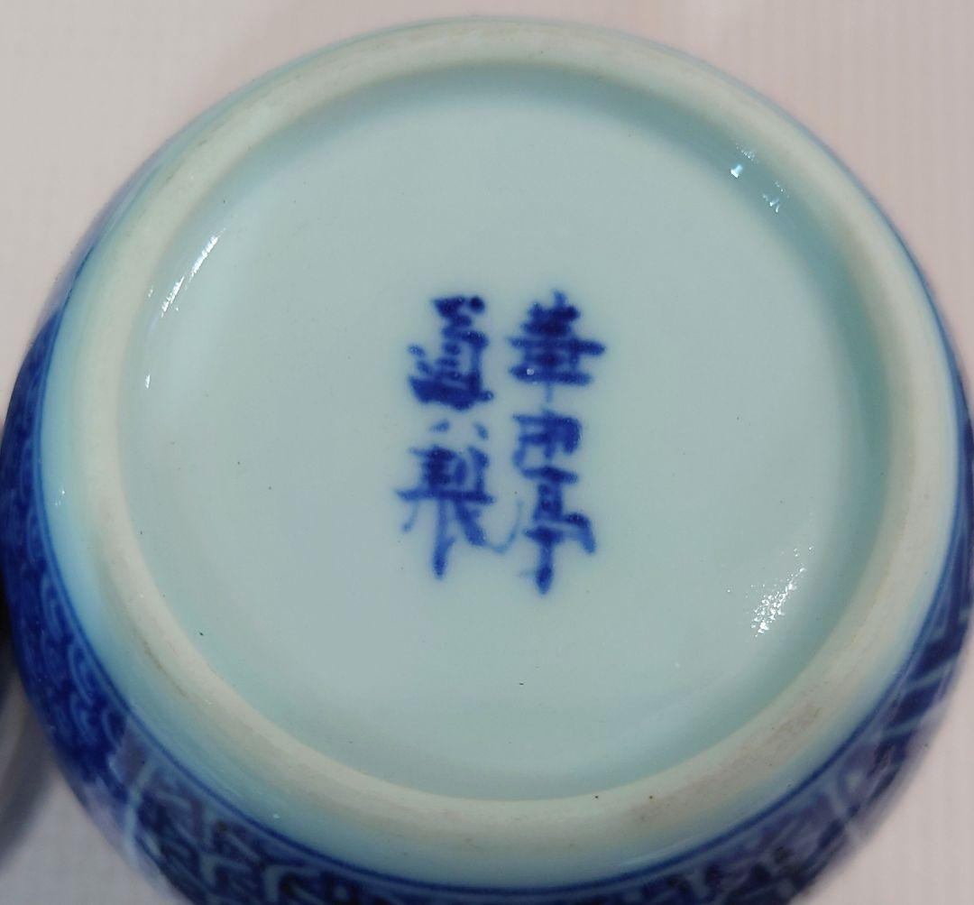 六代 高橋道八 華中亭道八 青華 祥瑞 徳利 共箱