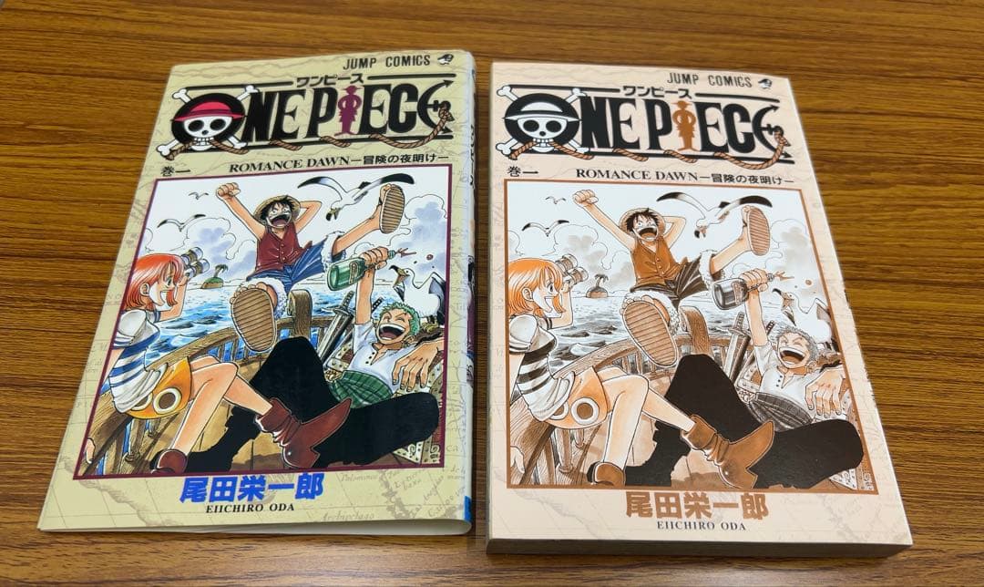 【初版】ONE PIECE 1巻 ワンピース 1997年発行
