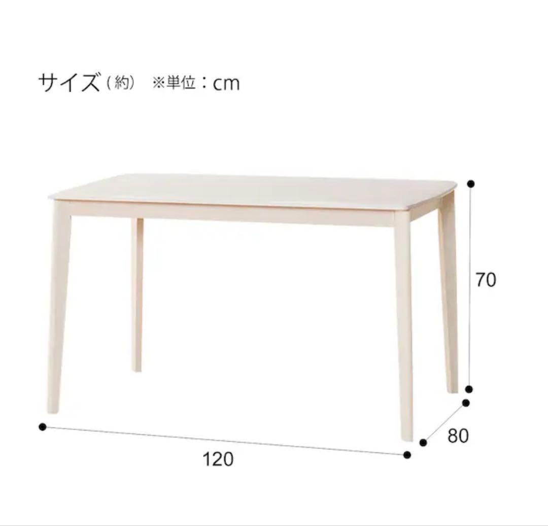 ニトリ｜アルナス｜ダイニングテーブル｜120×80｜ワゴン付き｜※椅子は対象外