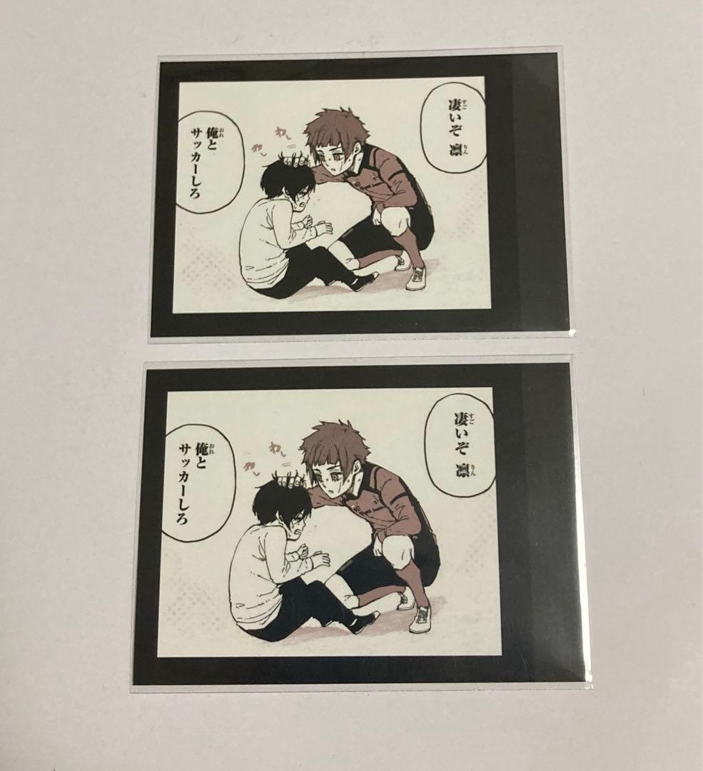 ブルーロック モノクロカード 名刺 幼少期 糸師凛 糸師冴 ブルーロック