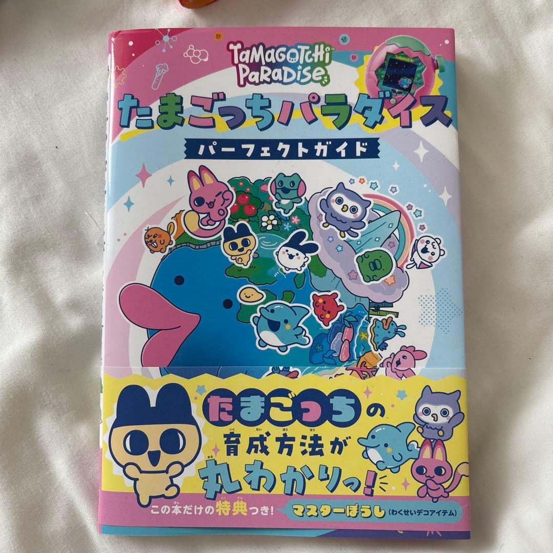 ち*☆様 たまごっちパラダイス　ピンク