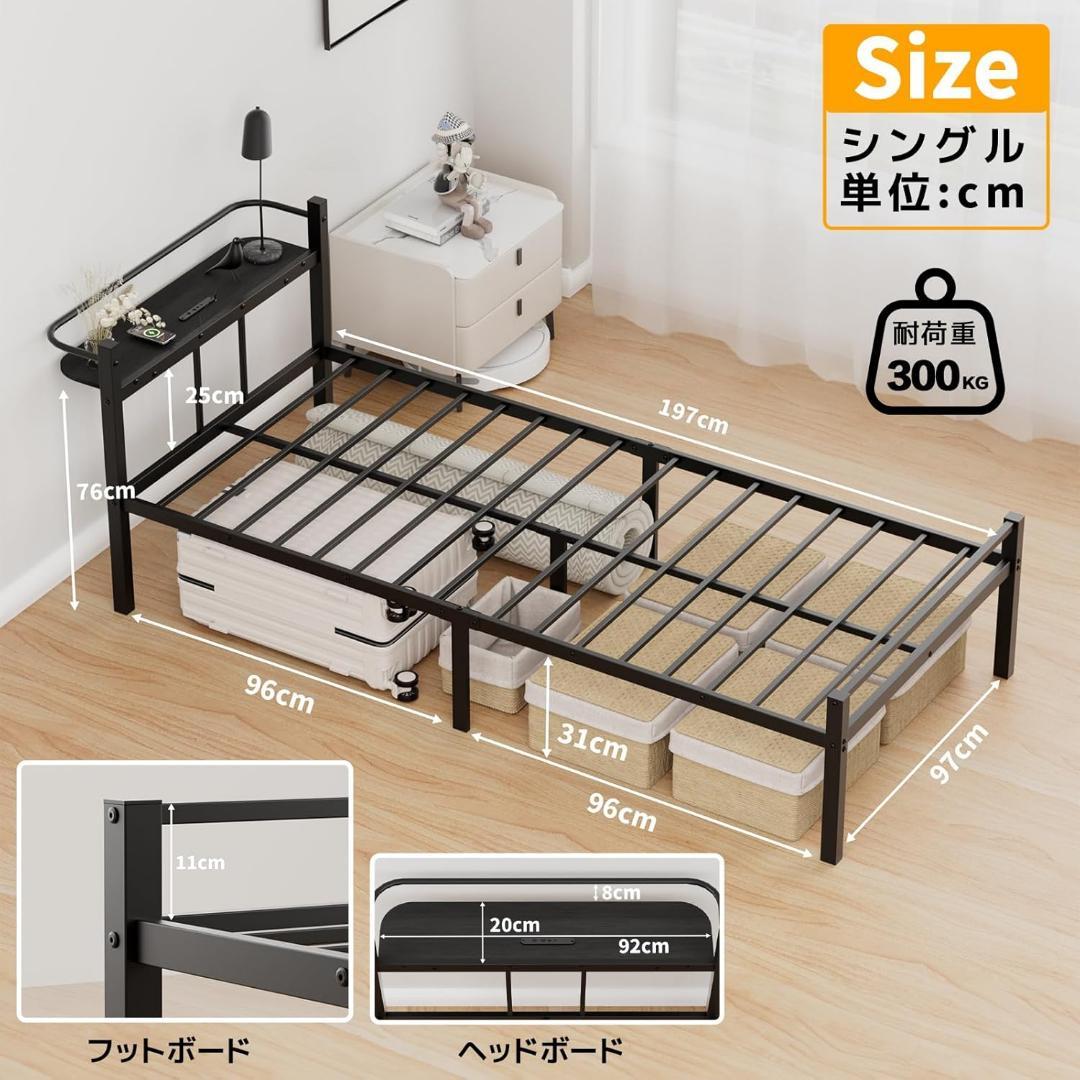 ベッドフレーム シングル ベッド 宮棚 2口コンセント　TypeC USBポート