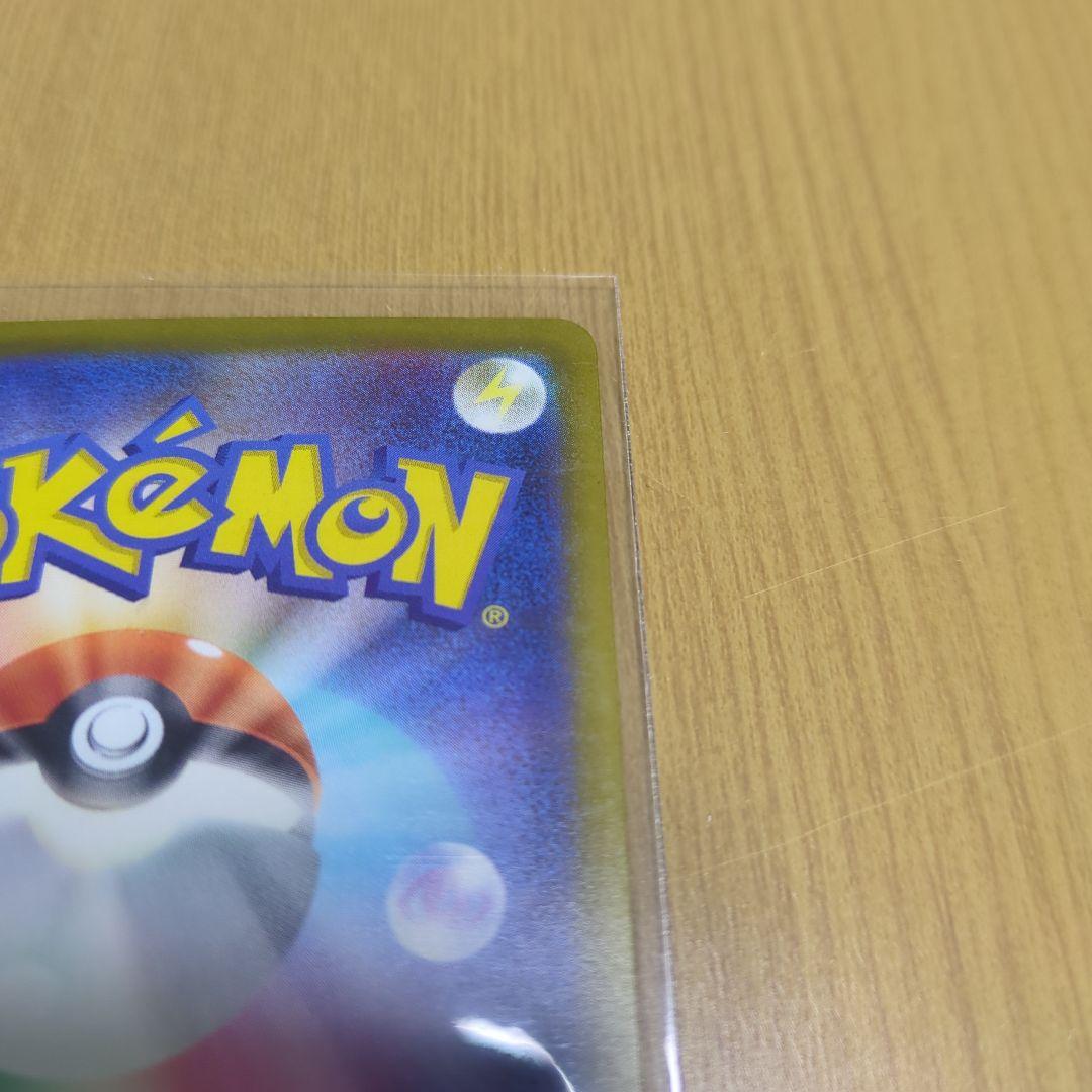 ポケカ　メガカイリューEX SAR 完全美品