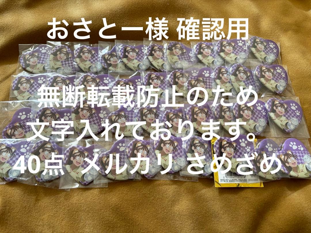 おさとー様 ページ