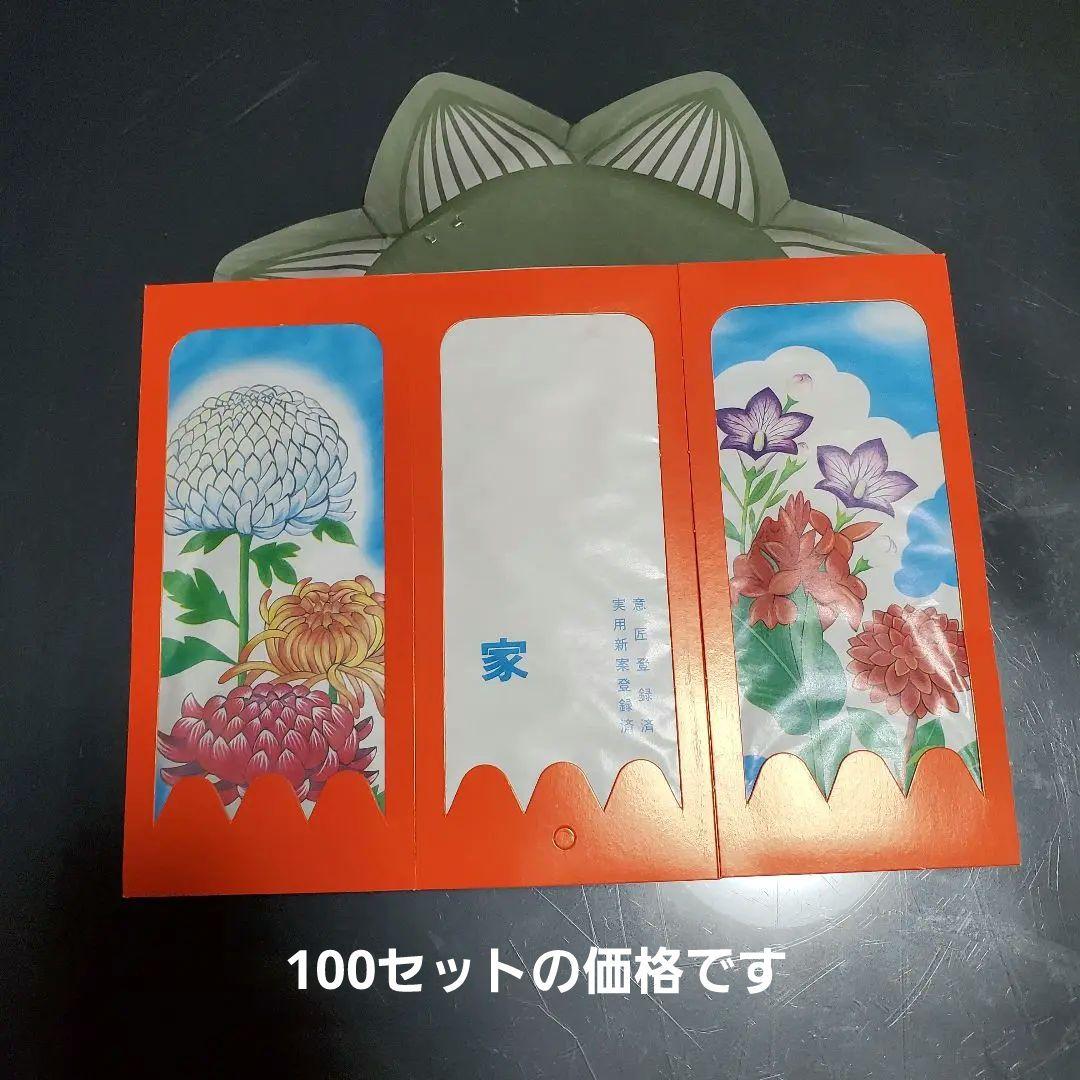 紙灯籠　紙灯籠　灯籠流し　灯篭流し　流しトーロー　精霊流し　100セット 紙灯籠紙灯籠灯籠流し灯篭流し流しトーロー精霊流し100セット