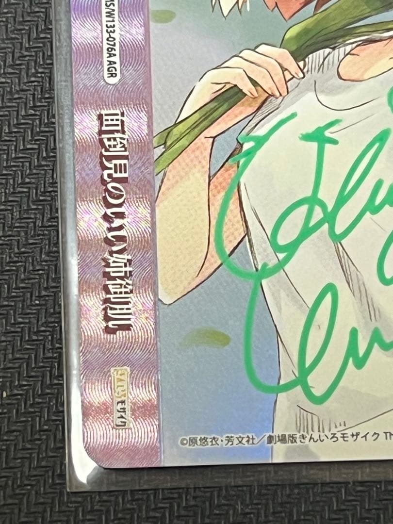 ヴァイス AGR きんいろモザイク　陽子　面倒見のいい姉御肌