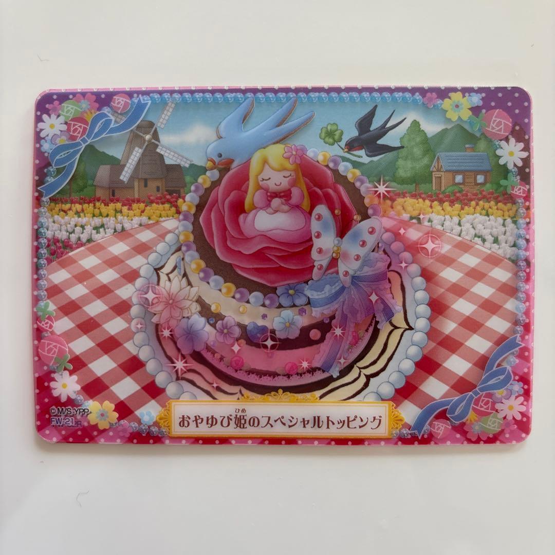 日*9様 夢色パティシエール マイスイーツカード【2枚1組】