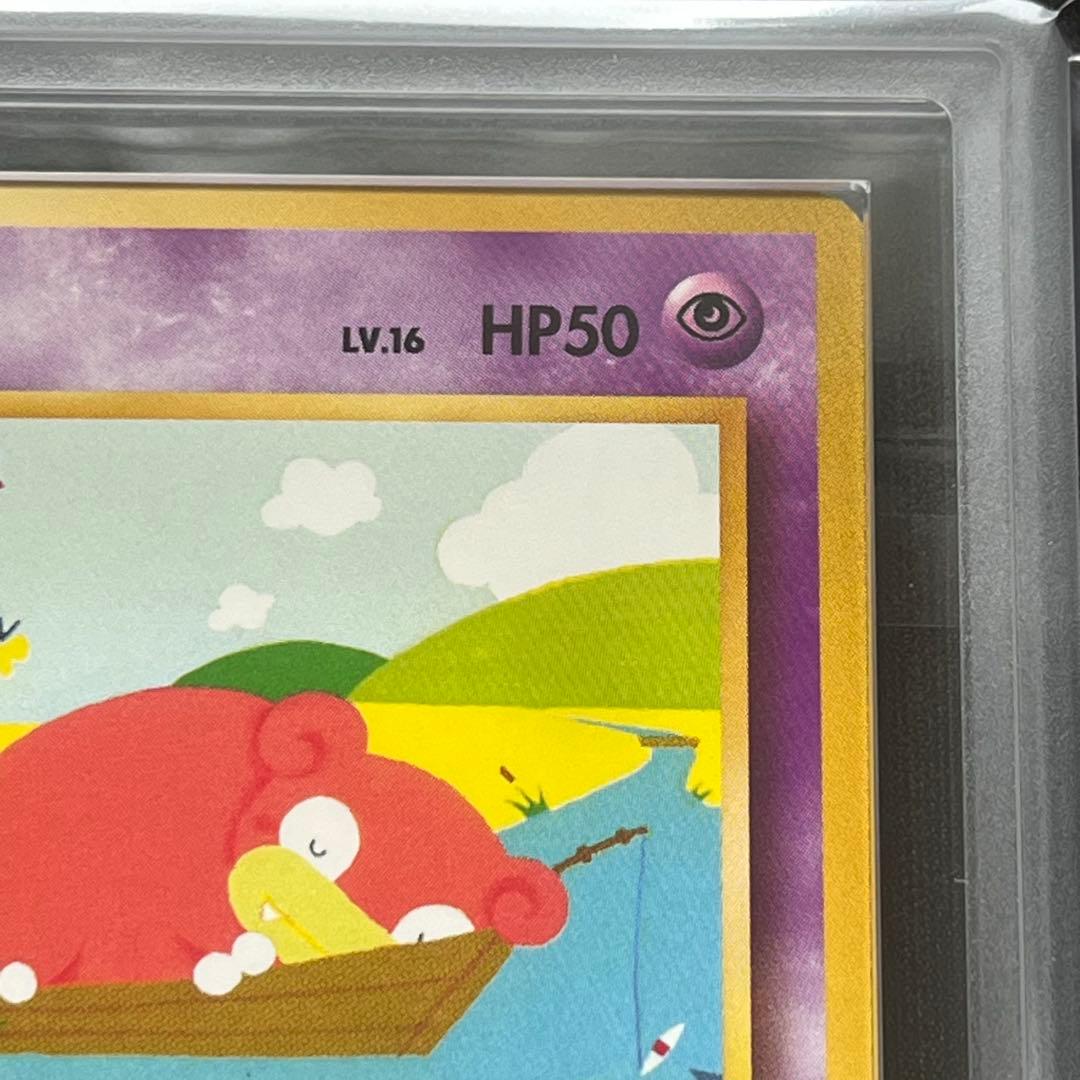 【ARS10】ポケモンカード　旧裏　ヤドン　ロケット団　鑑定書付き