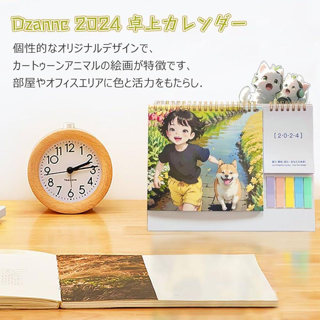 1点限り⭐️2024卓上カレンダー 予定 計画 整理スケジュール管理 かわいい