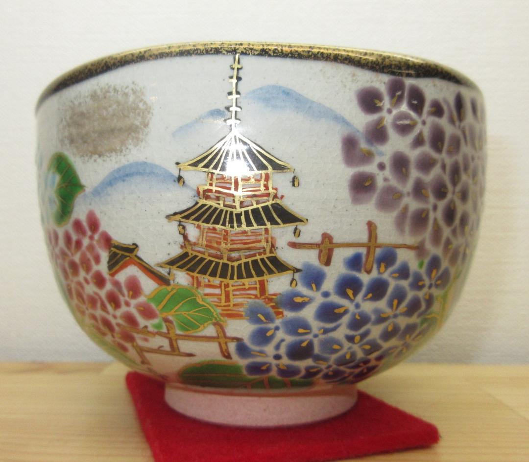 送料込【逢絢亭・新品】茶道具 茶碗 京焼 乾山 紫陽花寺 内黒塗 壱休窯 共箱