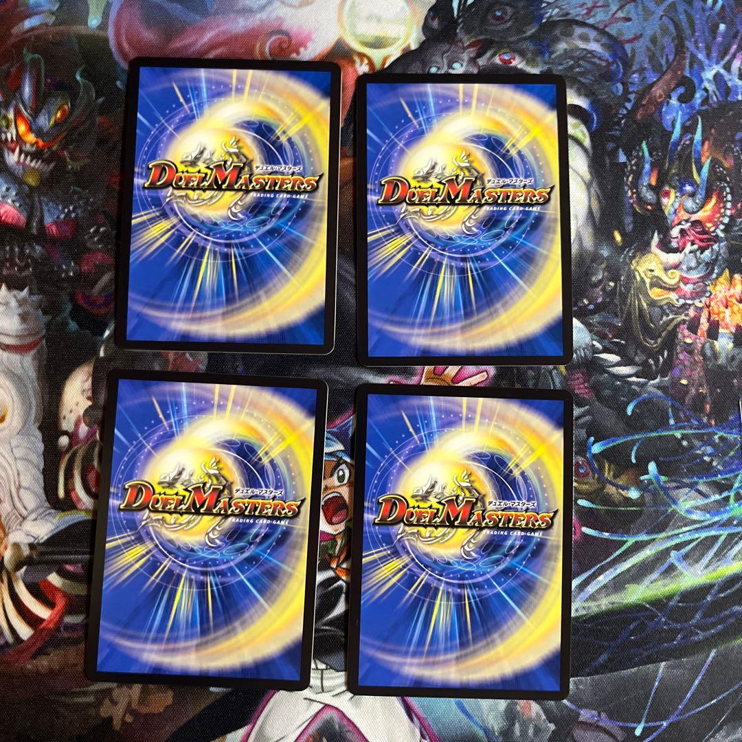 デュエマ　剣轟の団長 ドギラゴン王道　4枚