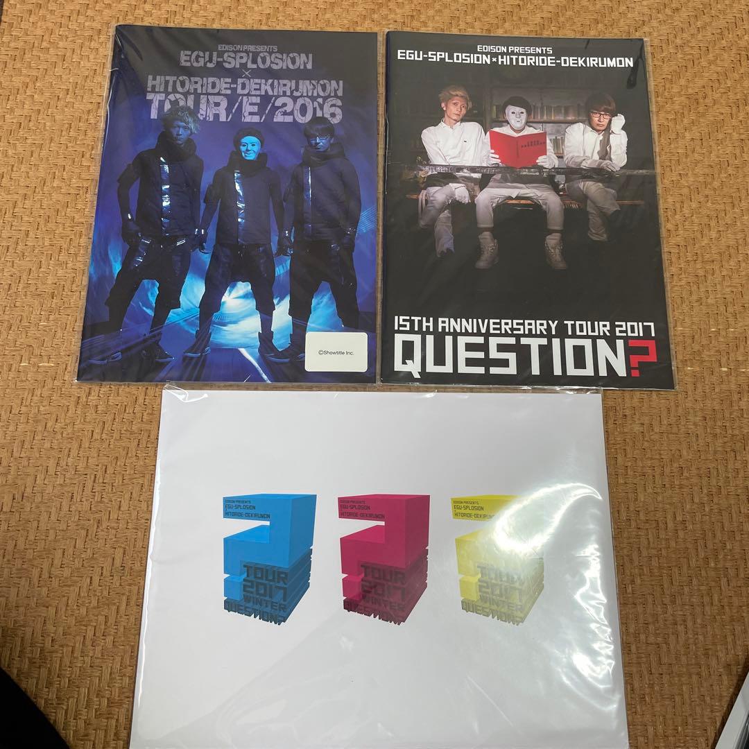 エグスプロージョングッズ/CD/サイン付きおまけDVD