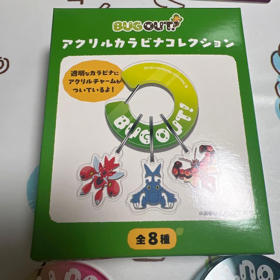 ポケモン アクリルカラビナコレクション BUG OUT! コンプリートセット