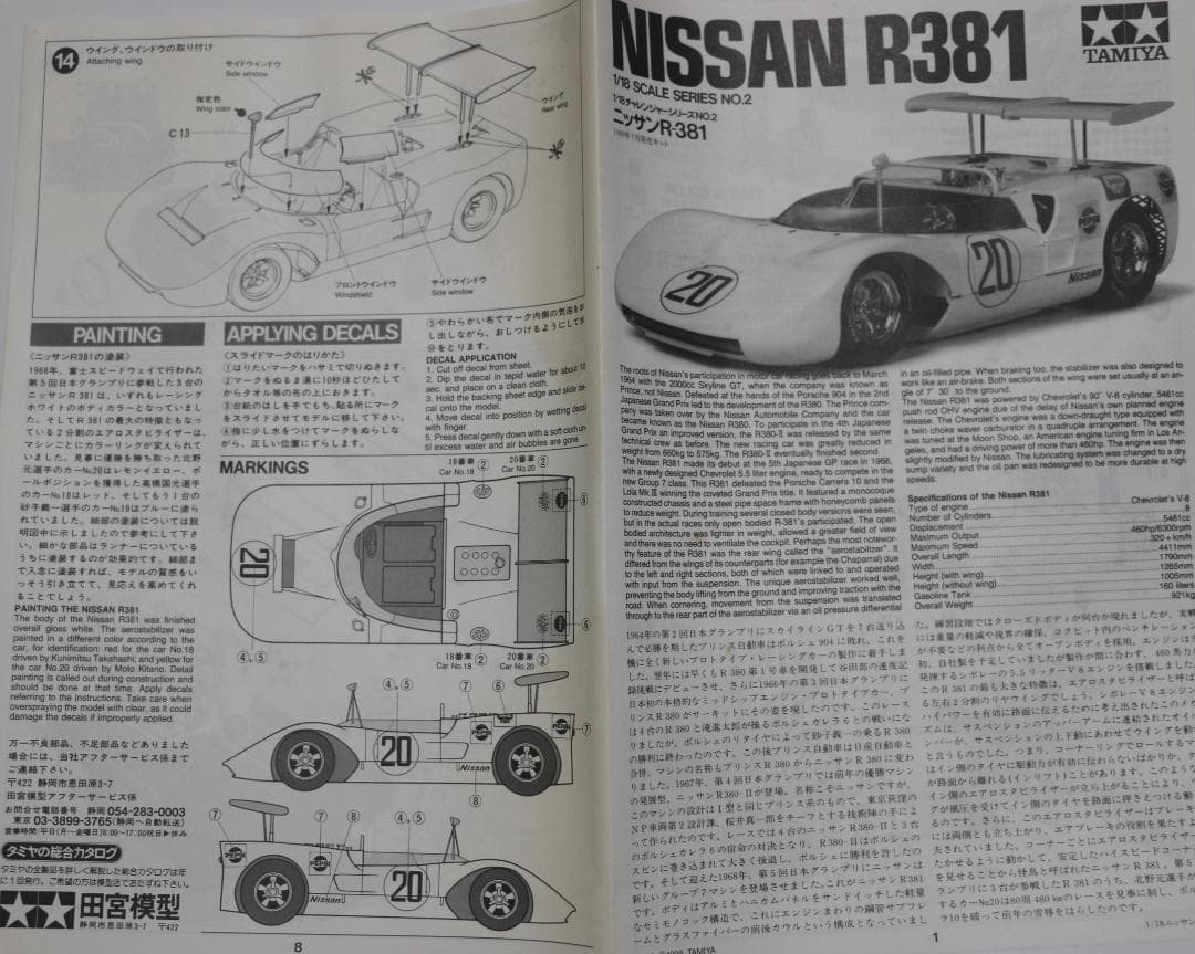 タミヤ製 1960年代レーシングカー3台 1/18 プラモデル 未組立 中古品