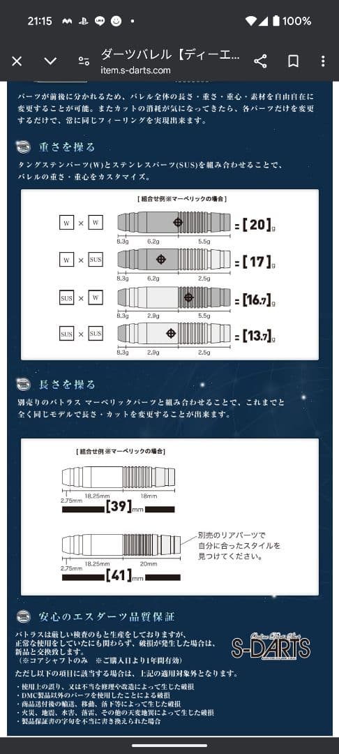 【DMC】バトラス bts マーベリック&W ガンメタリック リアパーツ 20s