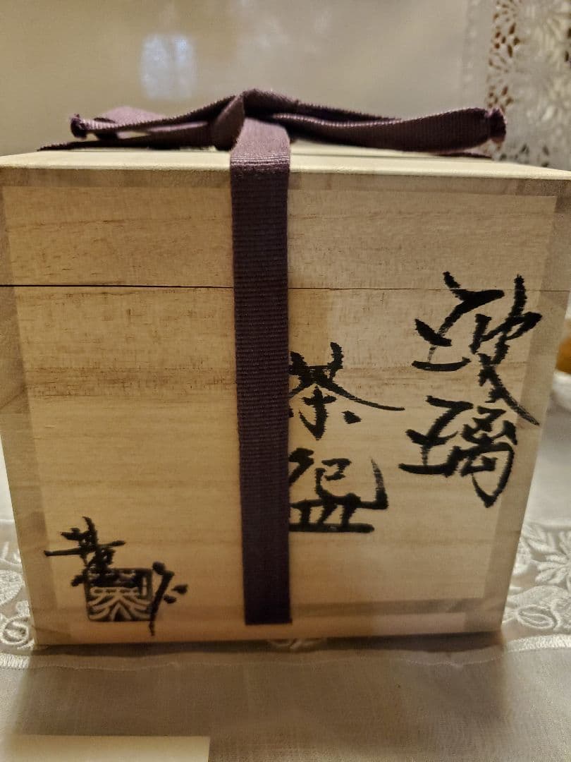 美品】有田焼 沈香壺 勝雲作/藤井勝雲 絵付師:金武自然 山水染付 壷