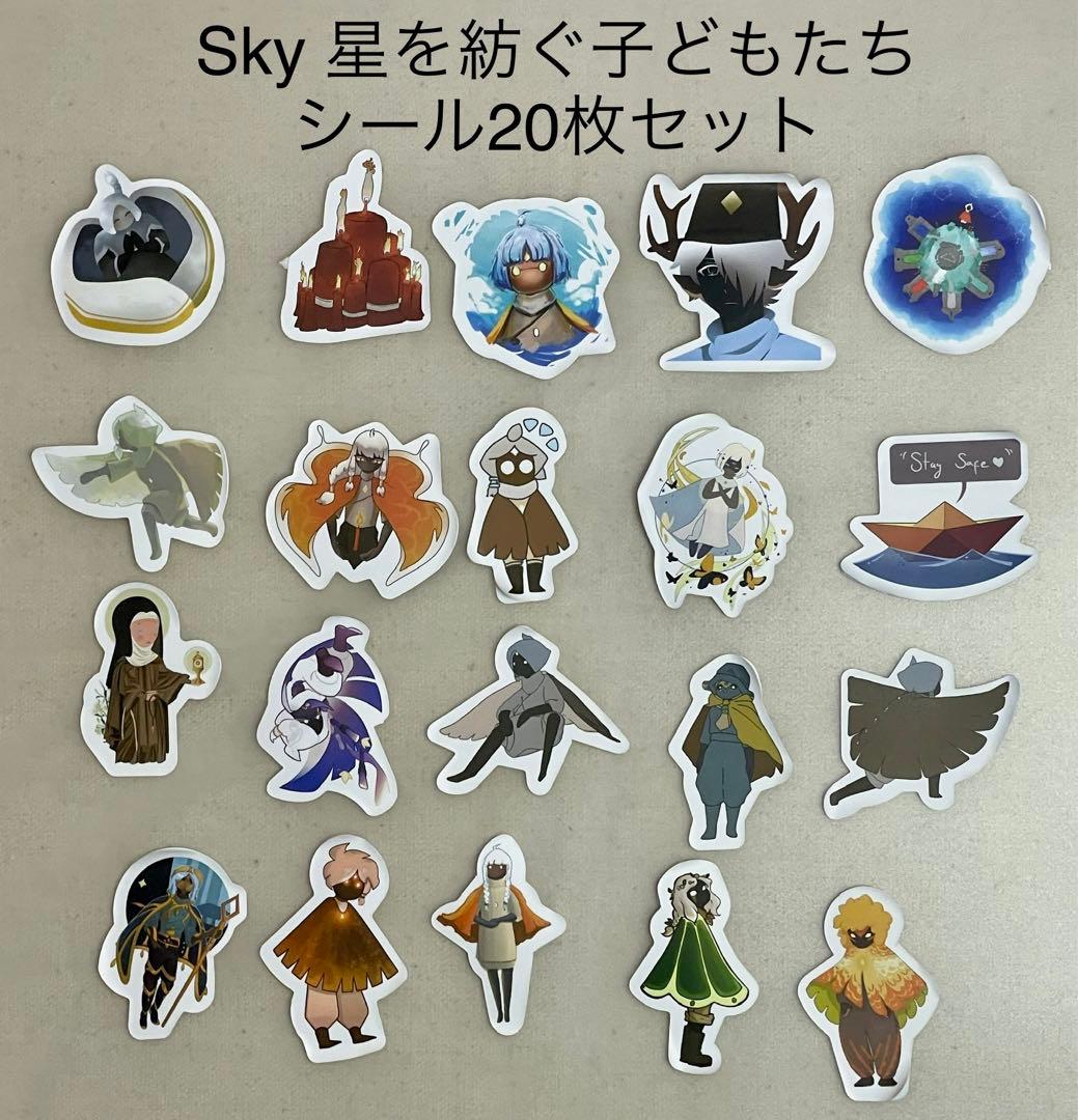 Sky 星を紡ぐ子どもたち シール20枚 ステッカーセット - メルカリ