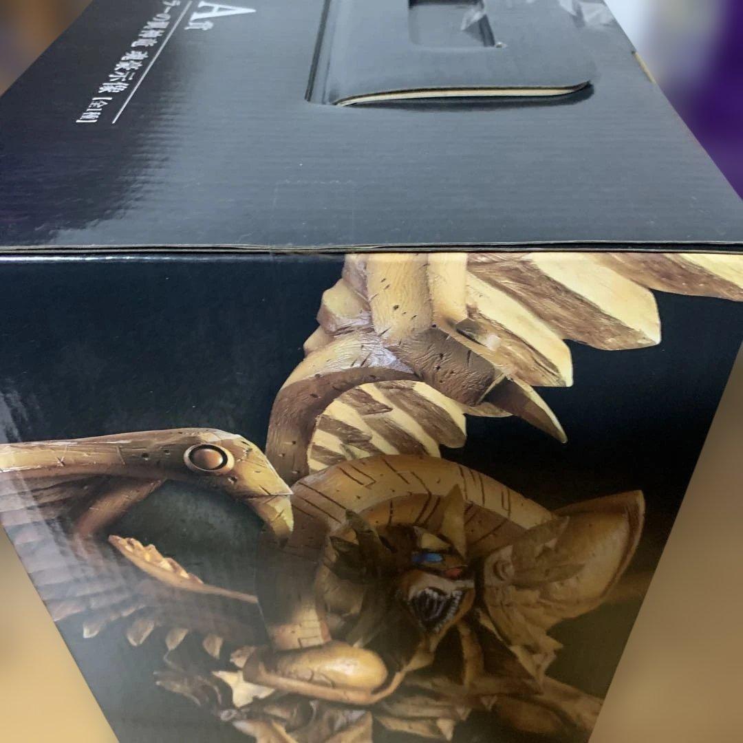 ラーの翼神竜 A賞 魂豪示像 三魂神顕現