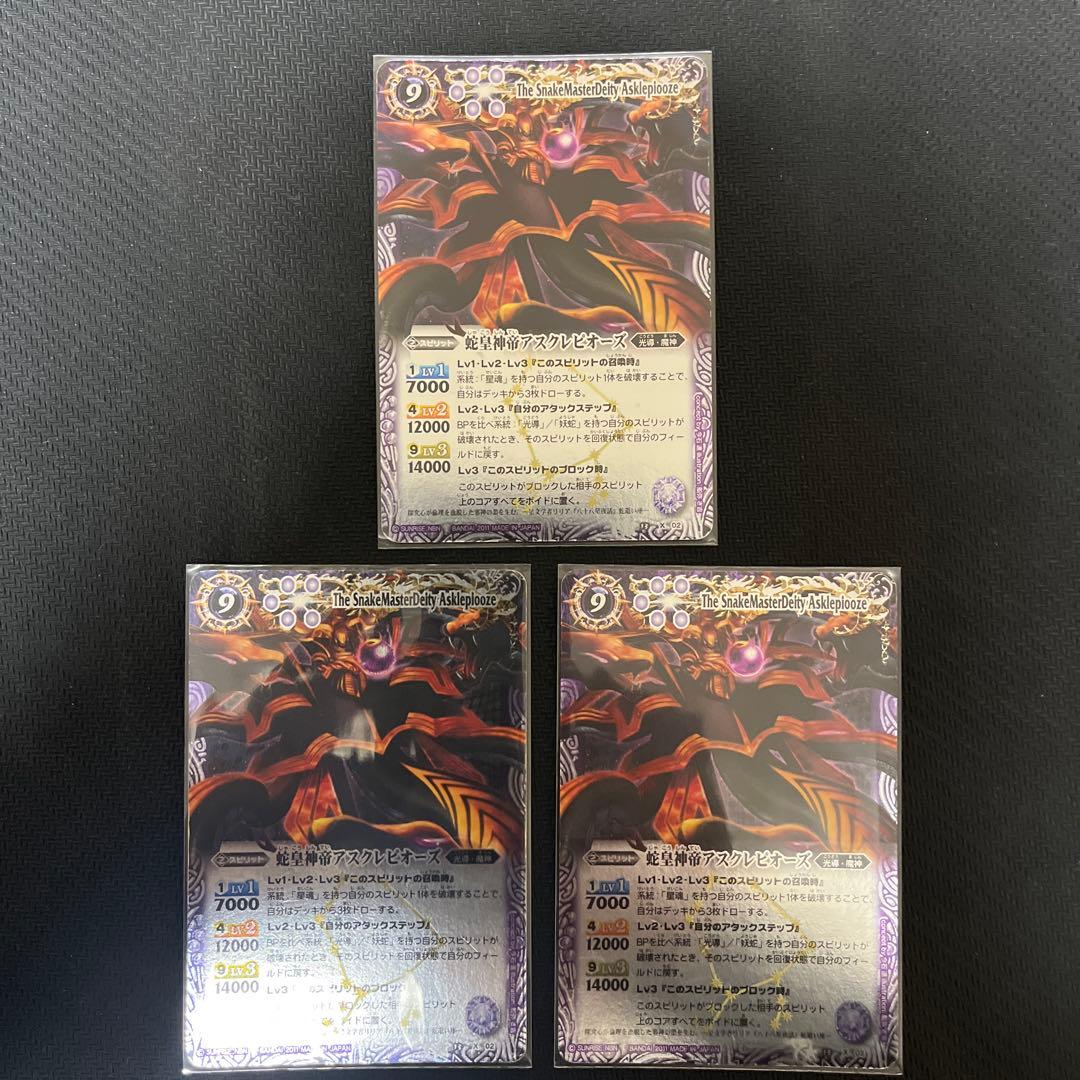 バトルスピリッツ 光導ループセット - メルカリ