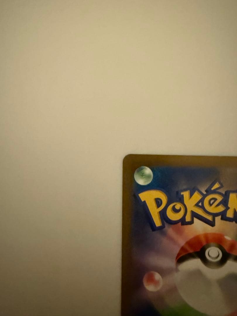 ピカチュウ ex sar メガドリームex